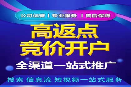 百度推广开户的注意事项及常见问题解答